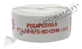Рукав пожарный РПК(В)-Н/В-80-1,0-М-УХЛ1 без головок 18 м