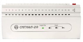 Прибор приемно-контрольный охранно-пожарный Сигнал-20