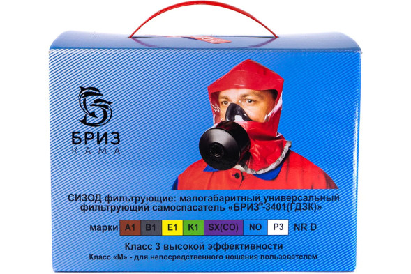 Самоспасатель Бриз-3401 (ГДЗК) универсальный фильтрующий (картон)